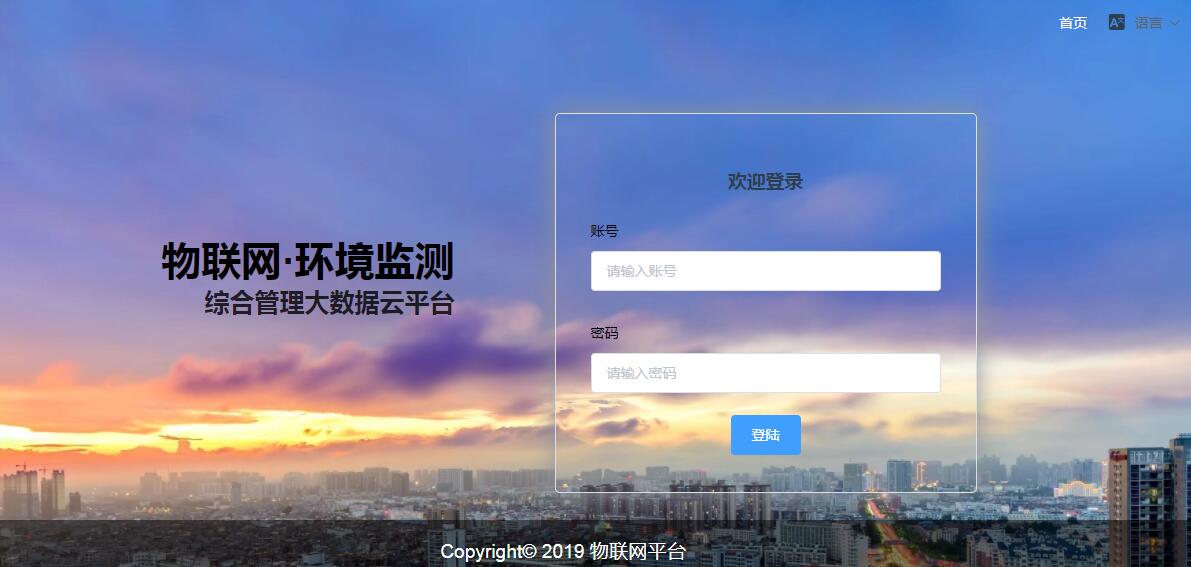 農(nóng)業(yè)氣象環(huán)境監(jiān)測(cè)系統(tǒng)解決方案！