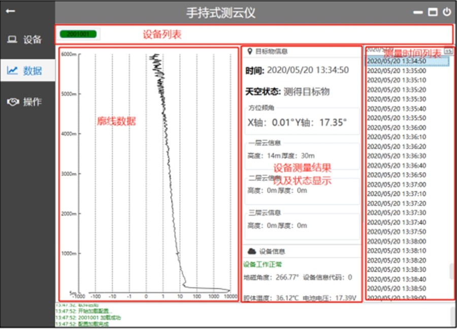 激光云高儀0551.jpg